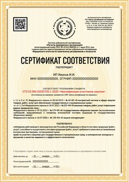 Образец сертификата для ИП Нальчик Сертификат СТО 03.080.02033720.1-2020