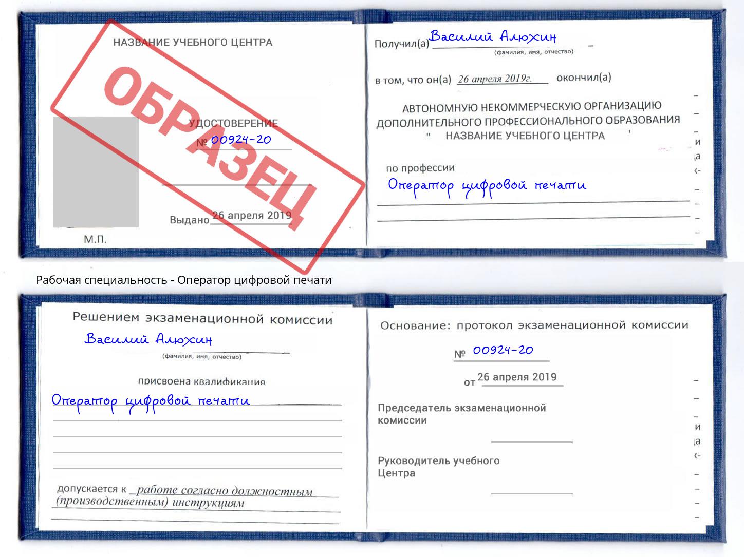 Оператор цифровой печати Нальчик