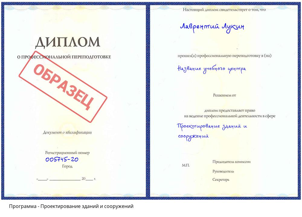 Проектирование зданий и сооружений Нальчик